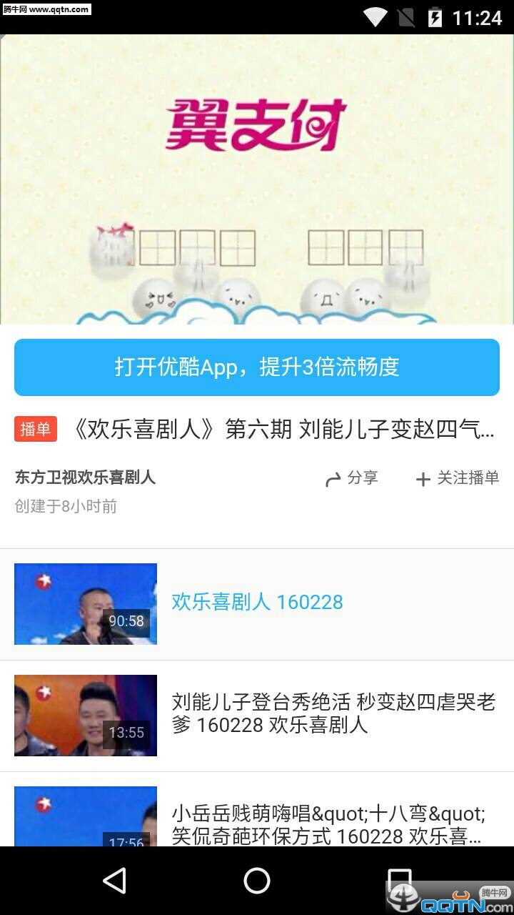 H5������ֻ�������v0.0.12 ��Ѱ�