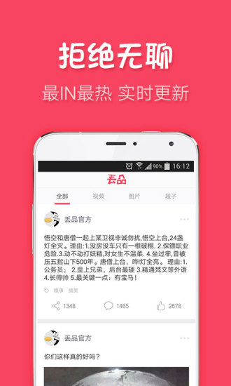 ��ƷApp�ٷ�������v1.0 ���°�
