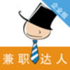兼职达人招聘appv3.2.2