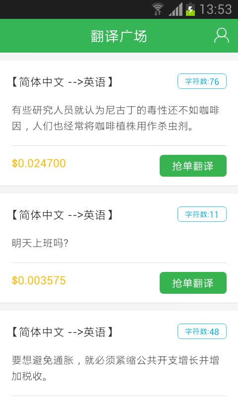������APP����v1.0 ��׿��