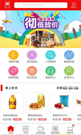 ��������APP����v1.3.6 ��׿��