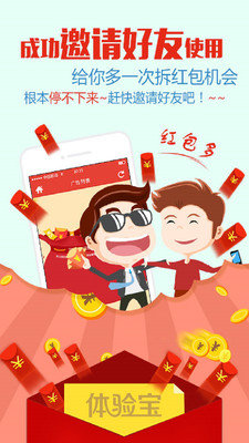 ���鱦�ٷ�����v1.0.5 ��׿��