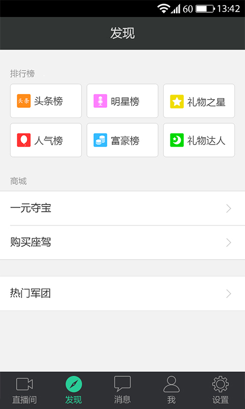 ����APP����v3.2 ��׿��
