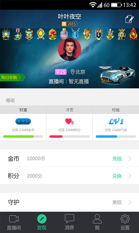 ����APP����v3.2 ��׿��