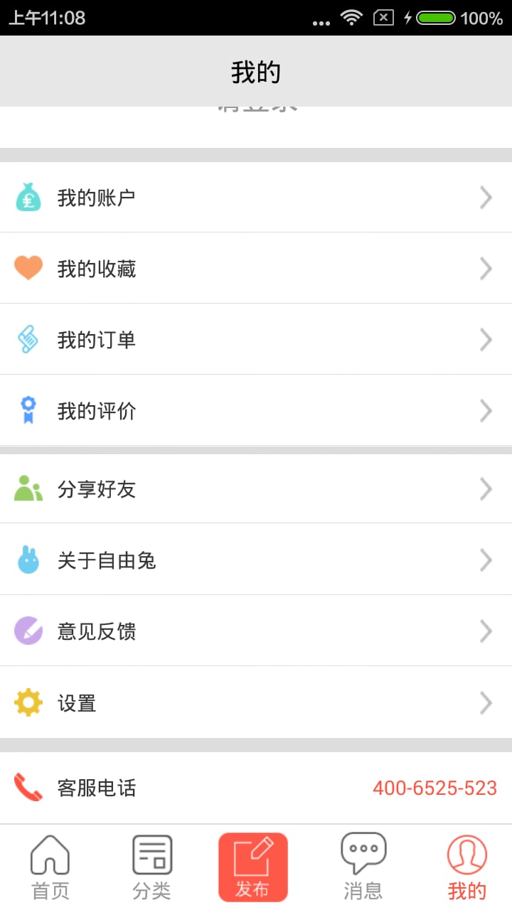 ������app���ذ�׿��v1.0 ��׿��