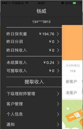 �ָ�����ʦ�ֻ�������v1.1.4