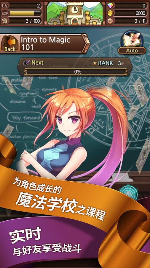 ƽ���������º�ħ��ѧУv1.9.3 ��׿��