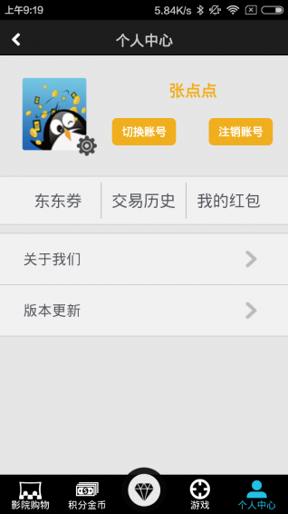 �򶫶��ֻ���v1.1.4 ��׿��