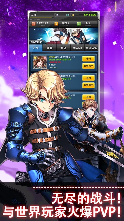 ħ�þ���Fantasy Warlordv1.2.3 ��׿��