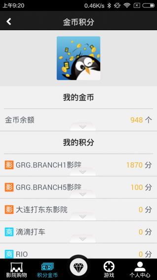 �򶫶��ֻ���v1.1.4 ��׿��