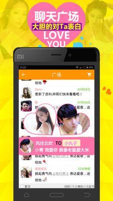 ͬ��Լ��ŮAPP����v1.8.7 ��׿��