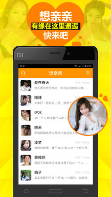 ͬ��Լ��ŮAPP����v1.8.7 ��׿��