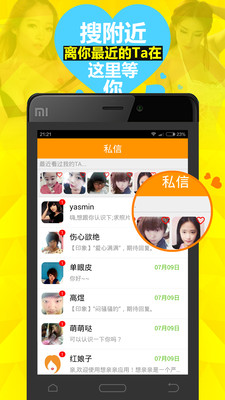 ͬ��Լ��ŮAPP����v1.8.7 ��׿��