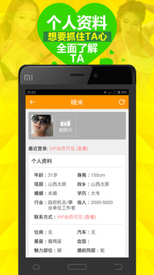 ͬ��Լ��ŮAPP����v1.8.7 ��׿��