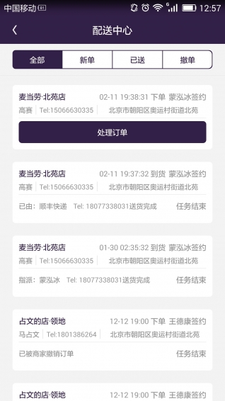 �����úϻ���app�ٷ�����v3.1.3 ��׿��