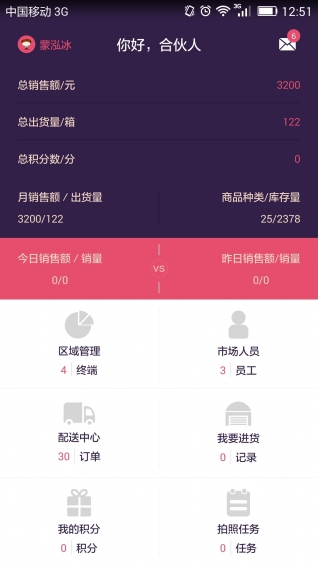 �����úϻ���app�ٷ�����v3.1.3 ��׿��