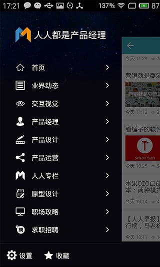 ���˶��ǲ�Ʒ����App����v2.2 ��׿��