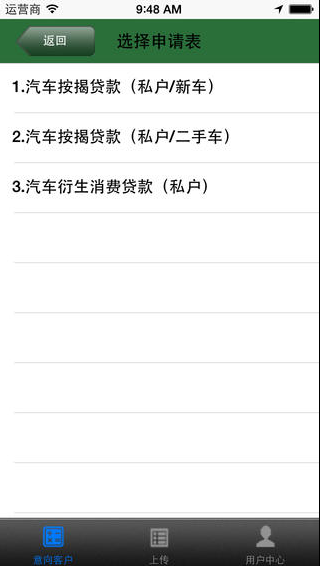 ͨ�̳����ֻ��ͻ�������v1.0 ��׿��