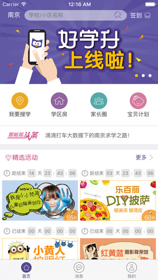 ��ѧ��iPhone������v1.0.4 �ٷ���