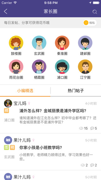 ��ѧ��iPhone������v1.0.4 �ٷ���
