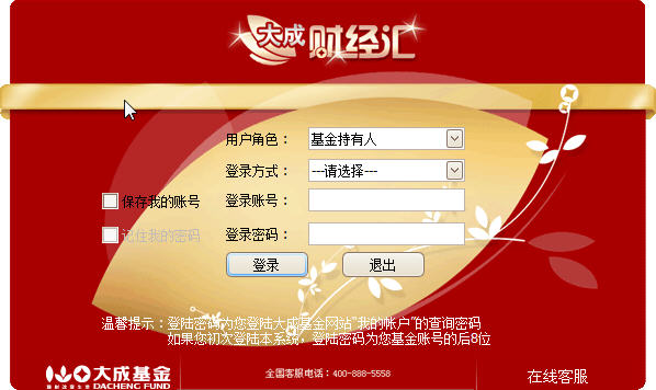 大成财经汇软件1.0 官方版