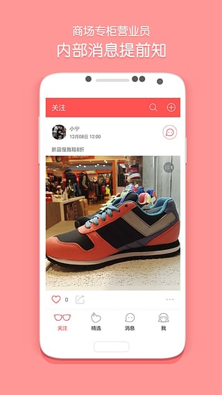 ��ƴ����ӪҵԱ������v2.0.5 ��׿��