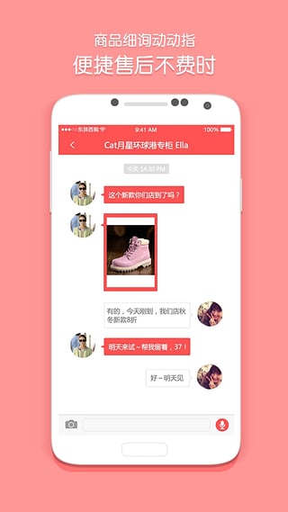 ��ƴ����ӪҵԱ������v2.0.5 ��׿��