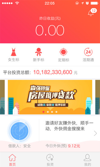 �ǹ�����app����v1.0.1 ��׿��