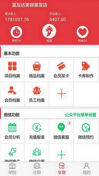 ���Ͷ�app����v1.4.0 ��׿��