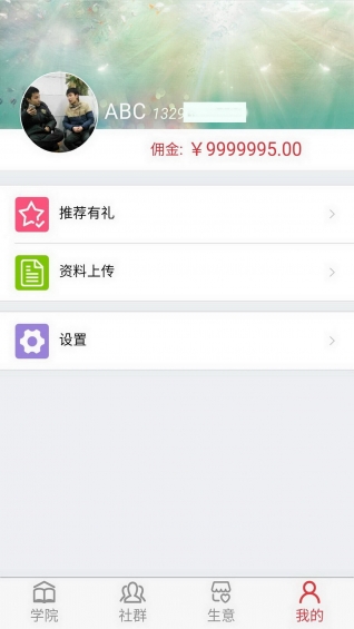 ���Ͷ�app����v1.4.0 ��׿��