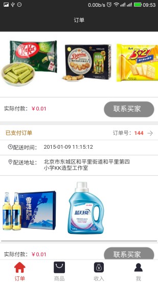 ��e�����Ұ�app����v1.0.3 ��׿��