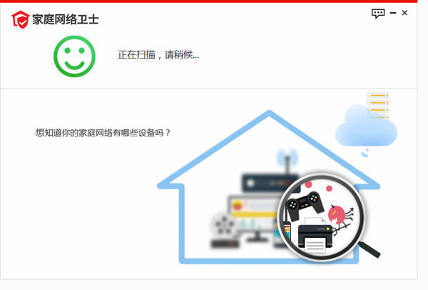 智万物家庭网络卫士1.1.0.1066 官方版