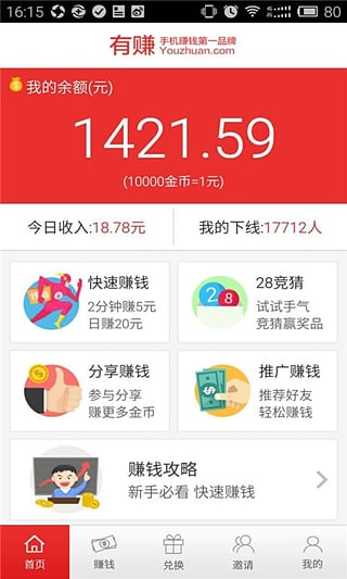 ��׬App���°�����v3.2.0 ��׿��