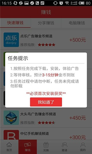 ��׬App���°�����v3.2.0 ��׿��