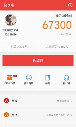 ����׬App���°�����v2.6 ��׿��