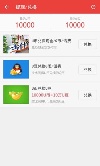 ����׬App���°�����v2.6 ��׿��