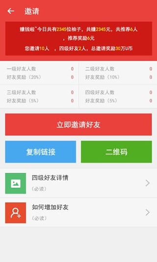 ����׬App���°�����v2.6 ��׿��