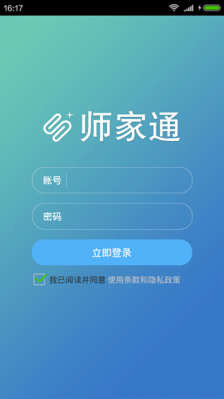 ʦ��ͨ��ʦ���ֻ���v1.0 ��׿��