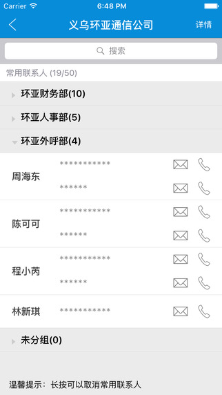 ����app�ٷ�iPhone������v1.8.1 ���°�