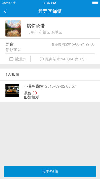 ����app�ٷ�iPhone������v1.8.1 ���°�