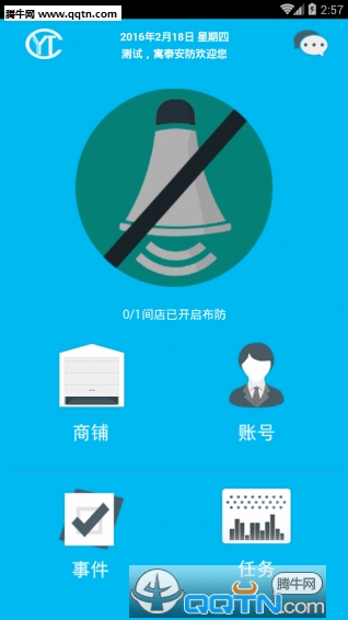 Ԣ̩����app����v1.2.3 ��׿��