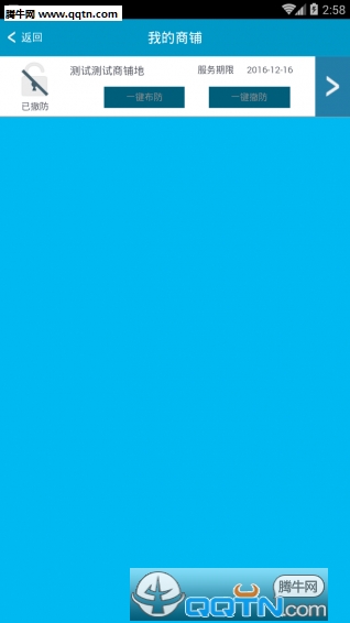 Ԣ̩����app����v1.2.3 ��׿��