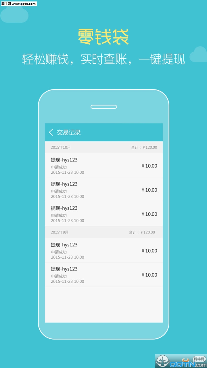 ����г�App����v3.2.3 ��׿��