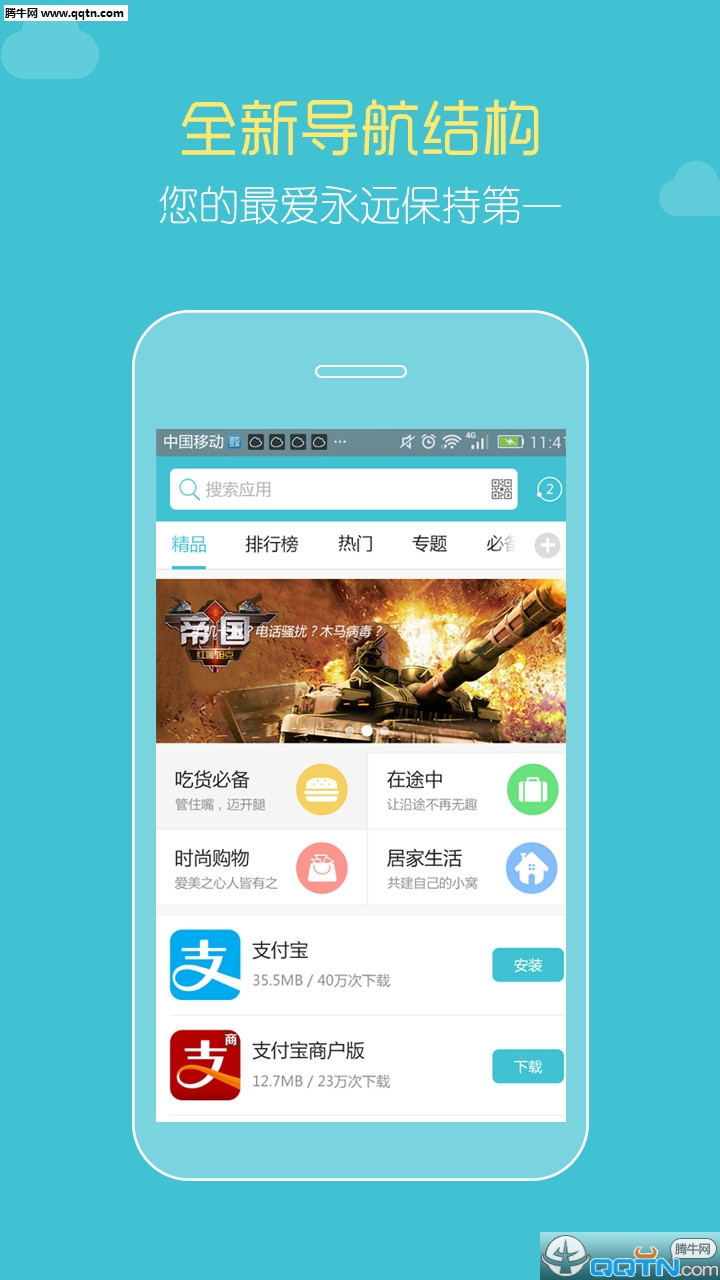 ����г�App����v3.2.3 ��׿��