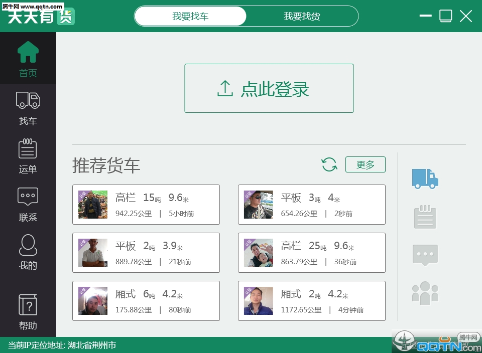 天天有货电脑版下载1.0.0 官方版