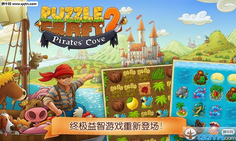 ���ǹ���Puzzle Craft 2v1.4.0 ��׿��