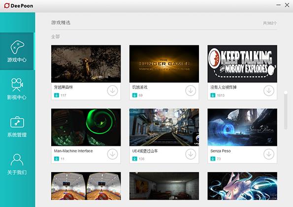 大朋助手(DeePoon)1.2.4.10 官方版