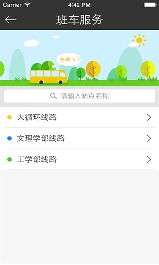 �人��ѧApp�ٷ�����v1.1.4 ��׿��