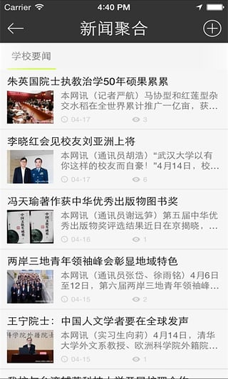 �人��ѧApp�ٷ�����v1.1.4 ��׿��