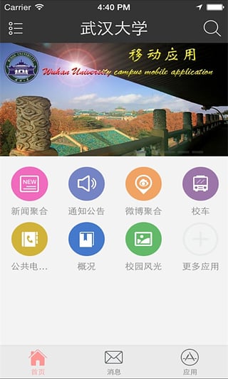 �人��ѧApp�ٷ�����v1.1.4 ��׿��